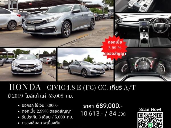 HONDA CIVIC 1.8 E (FC) CC. ปี 2019 สี เทา เกียร์ Auto